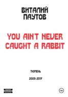 You ain\'t never caught a rabbit