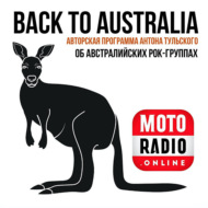 Об австралийских грибниках и об альбоме группы Jet «Shine On» в программе Антона Тульского «Back To Australia».