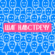 Интроверт в большом городе | как построить контакт с окружающими, если твоя социальная батарейка быстро садится