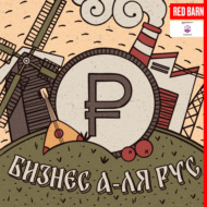 Психология предпринимателя: выгорание, «родитель» для сотрудников и эффективная коммуникация