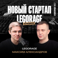 БИЗНЕС НА РЕДКИХ ВОССТАНОВЛЕНЫХ АВТО: ОТ МОПЕДОВ ДО ЛАМБОРГИНИ | МАКС LEGORAGE. ЗАПУСК АУКЦИОНА