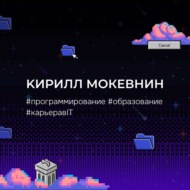 #2 Инженерная культура в Booking.com \/ Фес