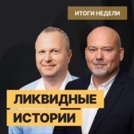 История повторяется? Нефть рухнула, акции упали \/\/ К чему готовиться инвесторам