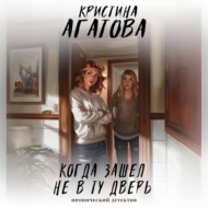 Когда зашел не в ту дверь