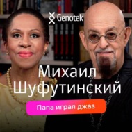 Михаил Шуфутинский: стал прадедушкой, влюбился в музыку в детстве, умеет дирижировать оркестром