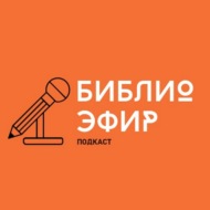 Библиоэфир: поговорим об истории с Раздорским этнографическим музеем-заповедником