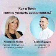 КАК В БОЛИ МОЖНО УВИДЕТЬ ВОЗМОЖНОСТЬ?