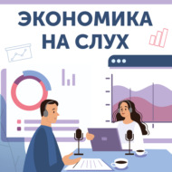 Почему пенсионные системы устаревают