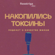 Почему люди разводятся? Психолог Евгения Александрова