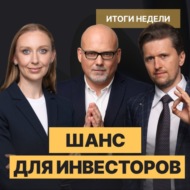 Хорошее время? Как девальвация и рецессия влияют на доходность акций?