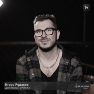 14. Игорь Рудаков - Джо Каноэ, DAHAKA