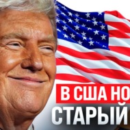 #185 - Трампа выбрали президентом США \/ Interactive Brokers (не) кошмарят россиян