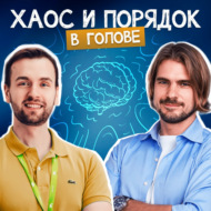 Природа или город?