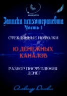 10 денежных каналов