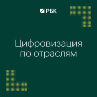 Цифровая экономика: тренды 2025 года