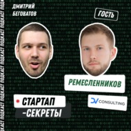 DV-Consulting: Как стартапу получить грант от ФСИ и резидентство в Сколково