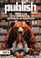 Журнал Publish №11\/2024