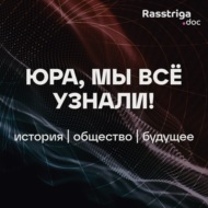 Сможет ли ИИ воссоздать душу? Выпуск о философии и этике искусственного интеллекта