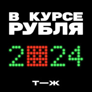 Ипотека под 30% и «схематозы» от застройщиков. Как рынок жилья выживает при заградительных ставках