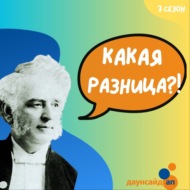 «Сложно, но интересно»: истории братьев и сестёр людей с синдромом Дауна.