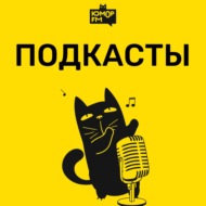 Шутки Шоу – Как вы развлекались в детстве в новогодние праздники? По каким играм из прошлого скучаете больше всего? – 20.12.2024