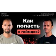 #24 Что такое геймдев и как стать разработчиком игр? | Андрей  Апанасик