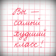 \'важно понять, остается ли у тебя место для любви\': режиссер Таня Павлова о спектакле \'Самый худший класс\'