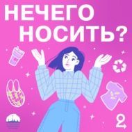 Трейлер 3 сезона. Как внедрить экопривычки без особых усилий?