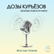 Курьёзные новости - 6