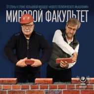 От стены к стене: кольцевой маршрут «нового политического мышления»