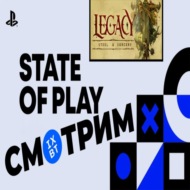 [СТРИМ] SONY State of Play + CrysIs 3 + PvPvE Legacy: Steel & Sorcery