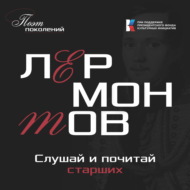 Лермонтовский «Демон». Часть II