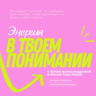 Энергия: отдых, тайм-менеджмент и оптимизм — ключи к ресурсу?