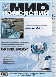 Мир измерений № 12 2007