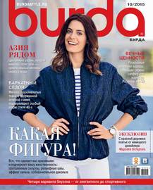 Burda №10\/2015