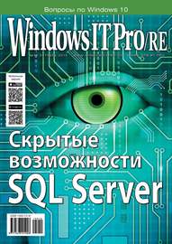 Windows IT Pro\/RE №10\/2015