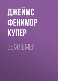 Землемер