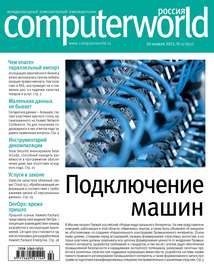 Журнал Computerworld Россия №22\/2015