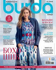 Burda №01\/2016