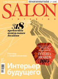 SALON-interior №02\/2016