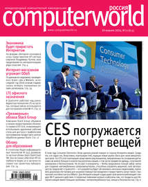 Журнал Computerworld Россия №01\/2016
