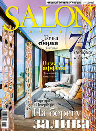 SALON-interior №03\/2016