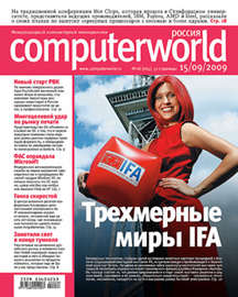 Журнал Computerworld Россия №28\/2009
