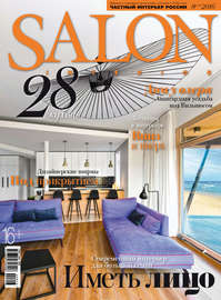 SALON-interior №08\/2016