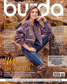 Burda №10\/2016