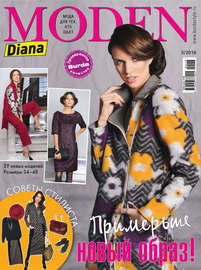 Diana Moden №05\/2016