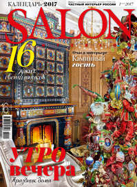 SALON-interior №01\/2017