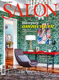 SALON-interior №03\/2017