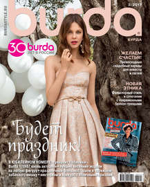 Burda №03\/2017