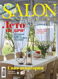 SALON-interior №06\/2017